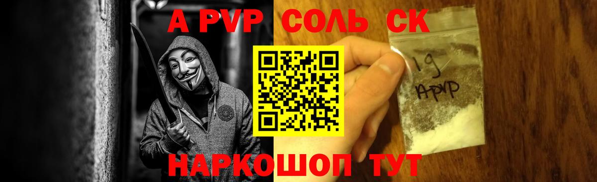 А ПВП мука Кубинка