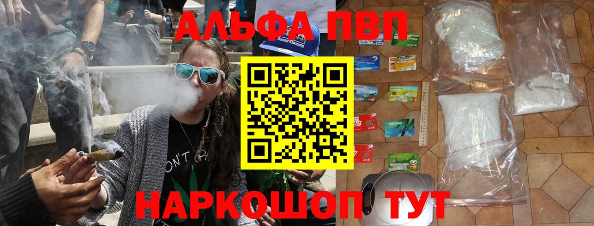 APVP СК КРИС  Вход с VPN  Кубинка  А ПВП Crystall  Alpha-PVP крисы CK 