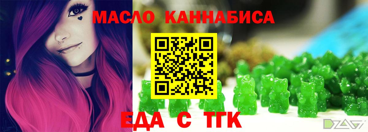 Кубинка  Печенье с ТГК конопля  Вход с VPN 