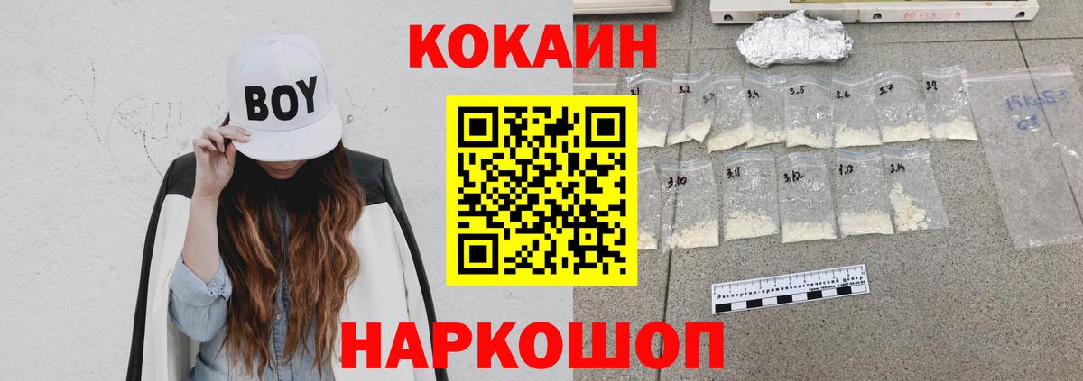 КОКАИН 99%  COCAIN VHQ  Cocaine  Вход с VPN  Кубинка 