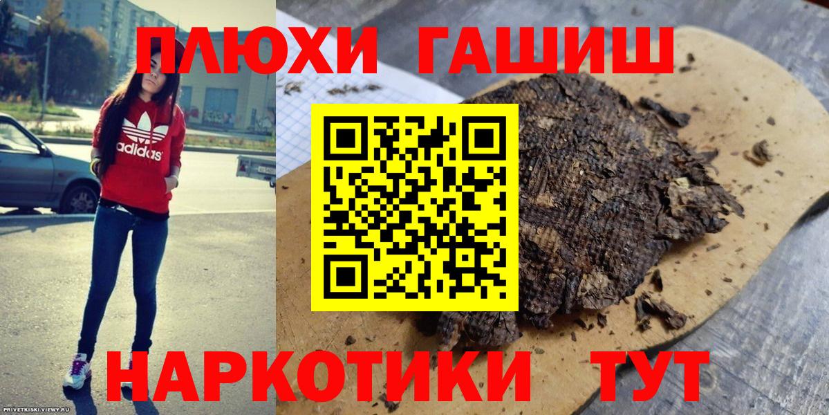 Гашиш VHQ  Вход с VPN  Кубинка  Гашиш гашик 