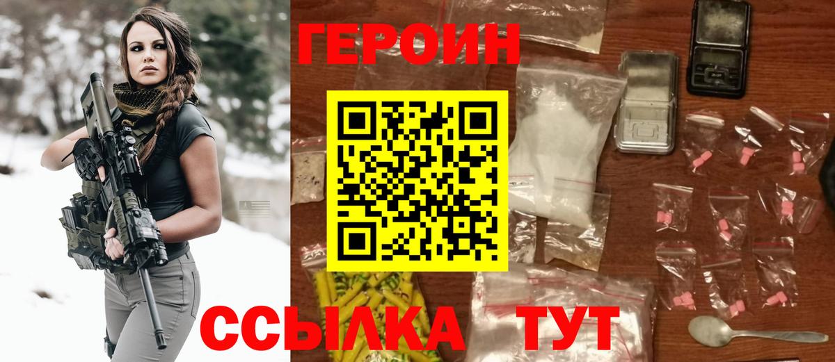 Кубинка  Героин афганец  Героин  Вход с VPN 
