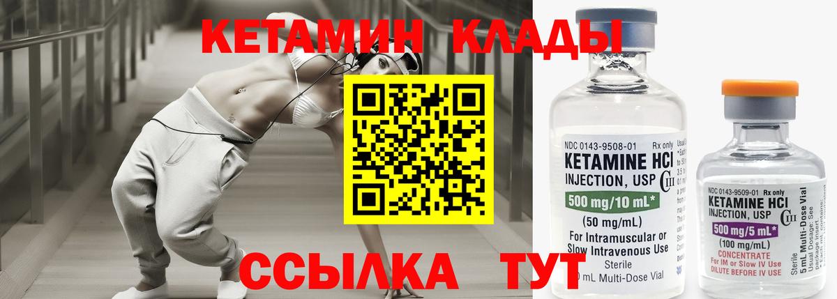 Кетамин ketamine  Кетамин VHQ  Вход с VPN  Кубинка 