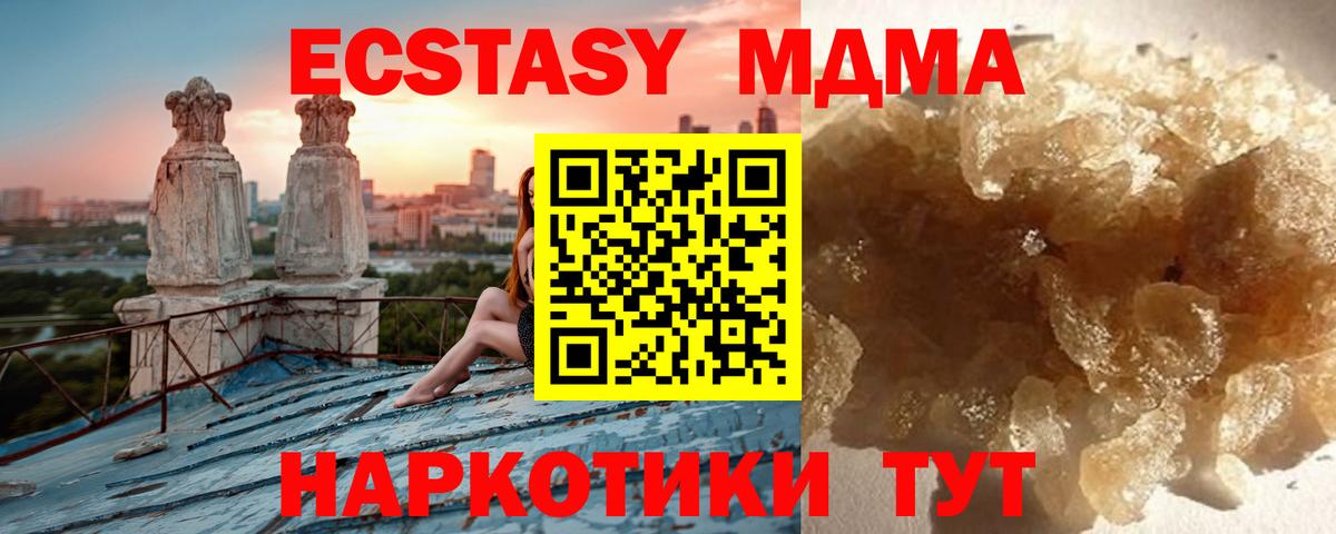 МДМА молли  МДМА молли  Вход с VPN  Кубинка 
