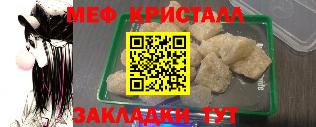 МЕФ мука Кубинка